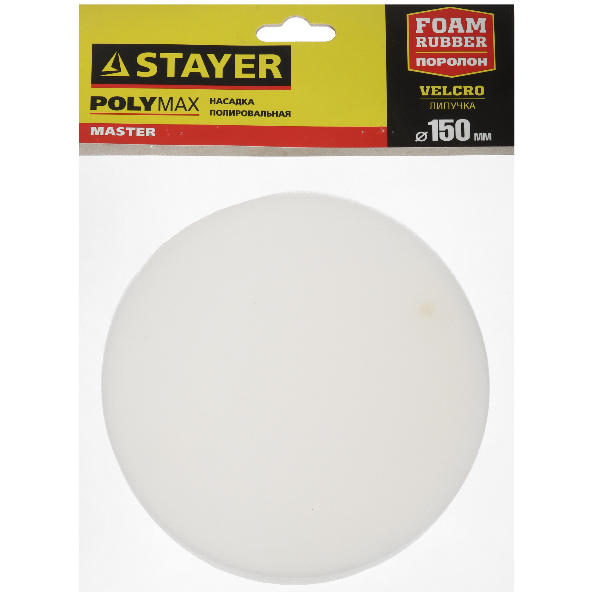 Полировальная насадка STAYER 35920-150 9012603 STDN-0001940 - Вид №2