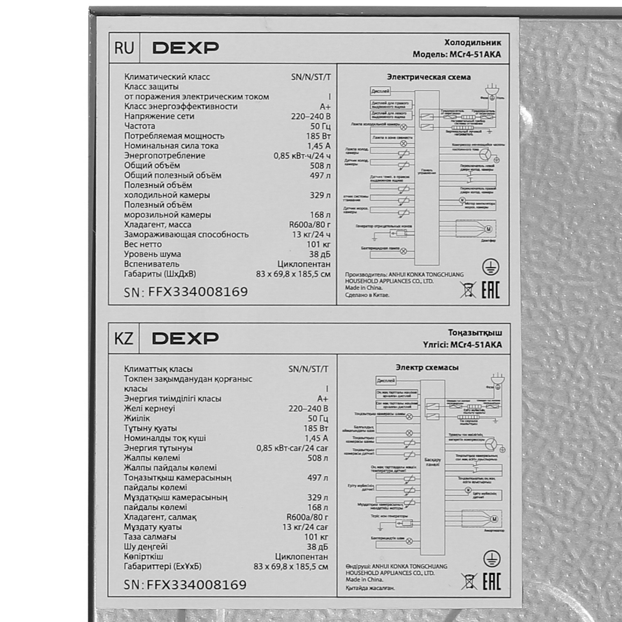 5428828 Холодильник многодверный   DEXP MCr4-51AKA черный STDN-0070387 - Вид №14