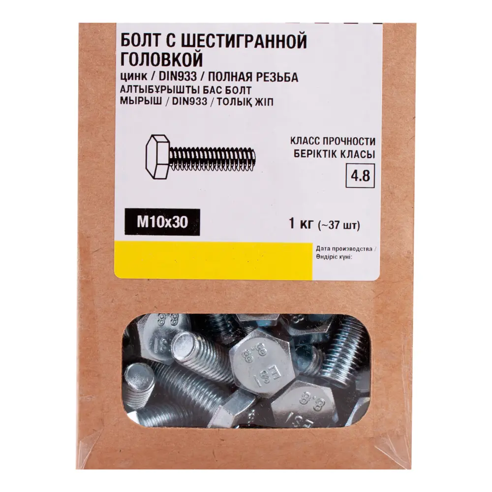 Болт DIN 933 10x30 мм оцинкованный 1 кг Santreyd STLM-2163620 - Вид №3