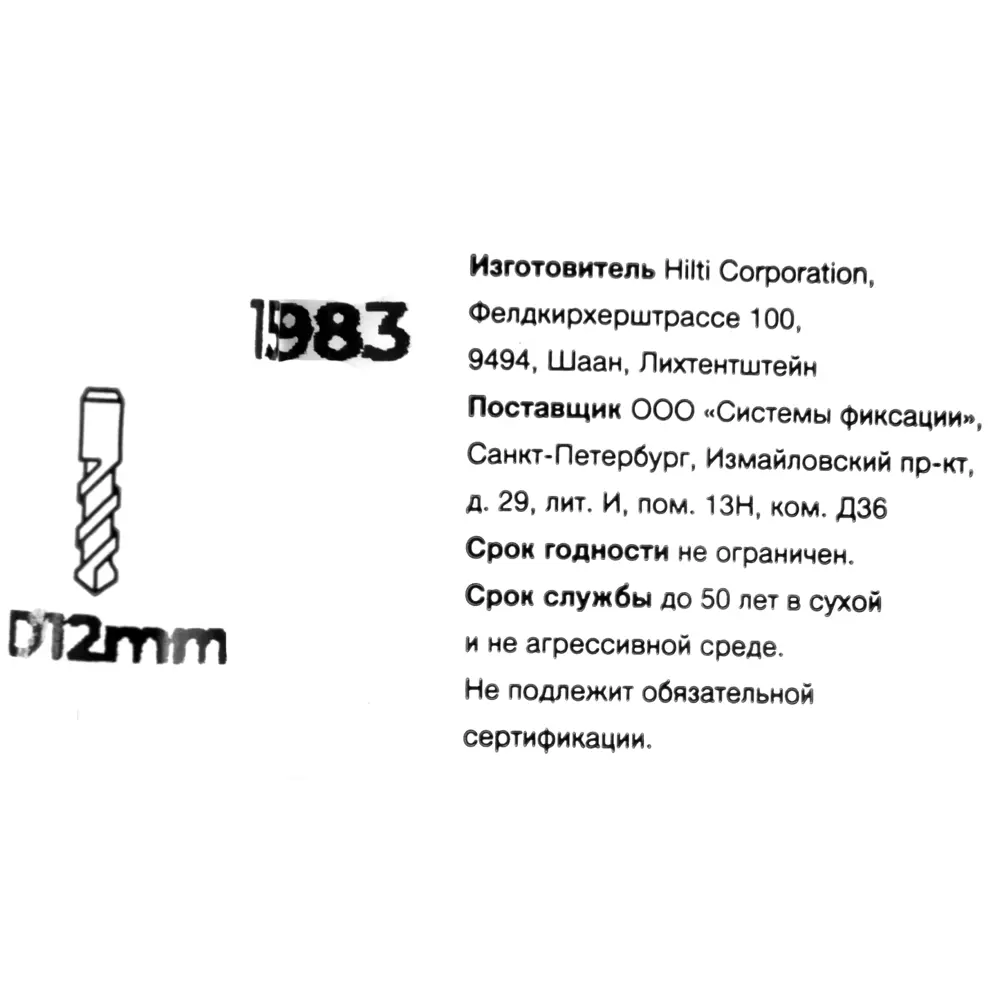 Клиновой анкер Hilti HSA 12x85 мм STLM-2178796 - Вид №3