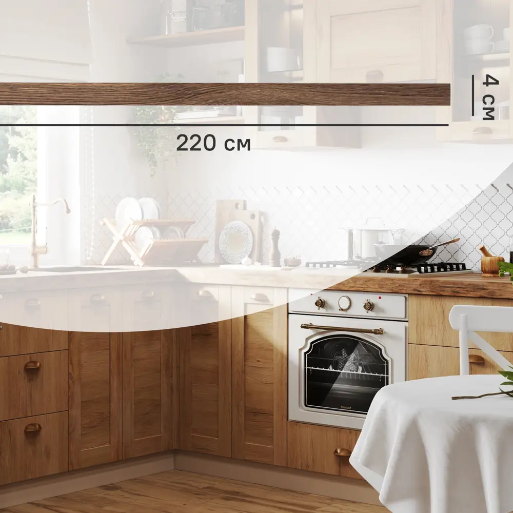 Кухонный карниз Рошаль 4x220 см KONSENSA ЛДСП цвет коричневый 89420855 STLM-2044630