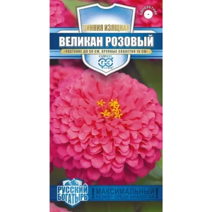 ГАВРИШ Цинния Великан розовая - элитные цветы для сада 83583236