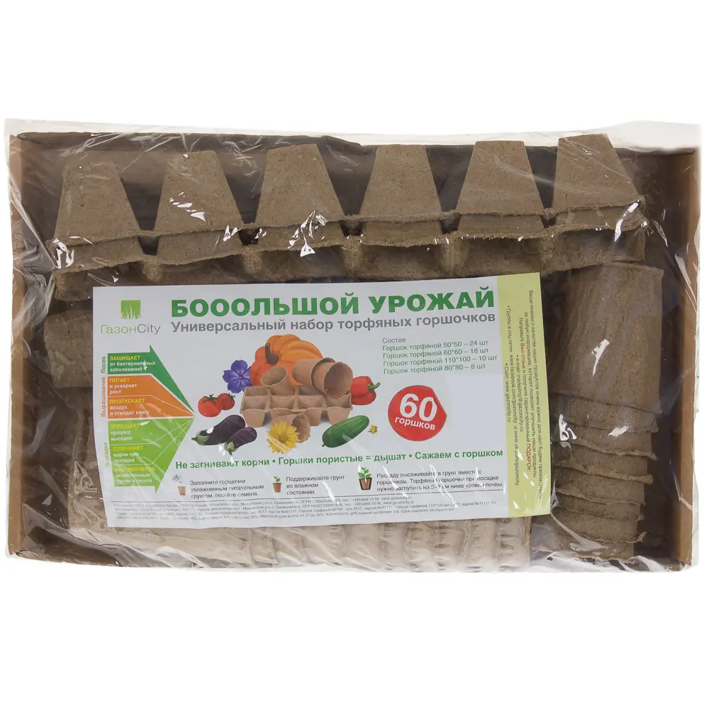 Универсальный набор для рассады ГАЗОНCITY STLM-2002897 - Вид №1