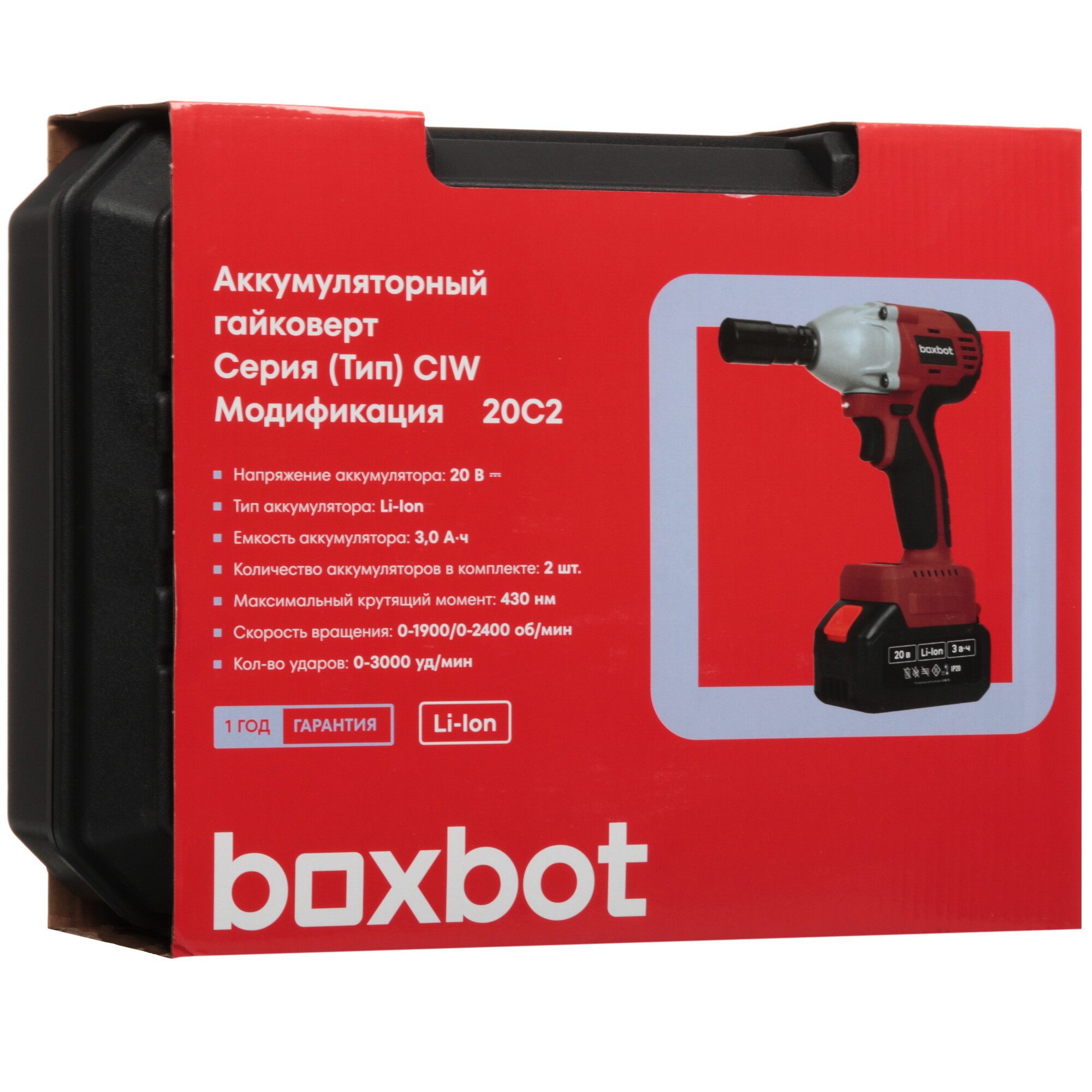 Гайковерт Boxbot CIW-20C2 5631596 STDN-0120583 - Вид №10