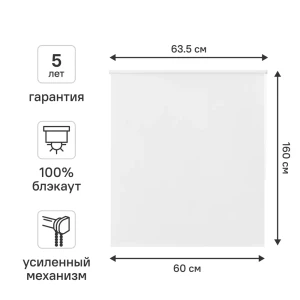 Штора рулонная блэкаут KREAFORTA Karelia 60x160 см белая 89391195 STLM-2040973