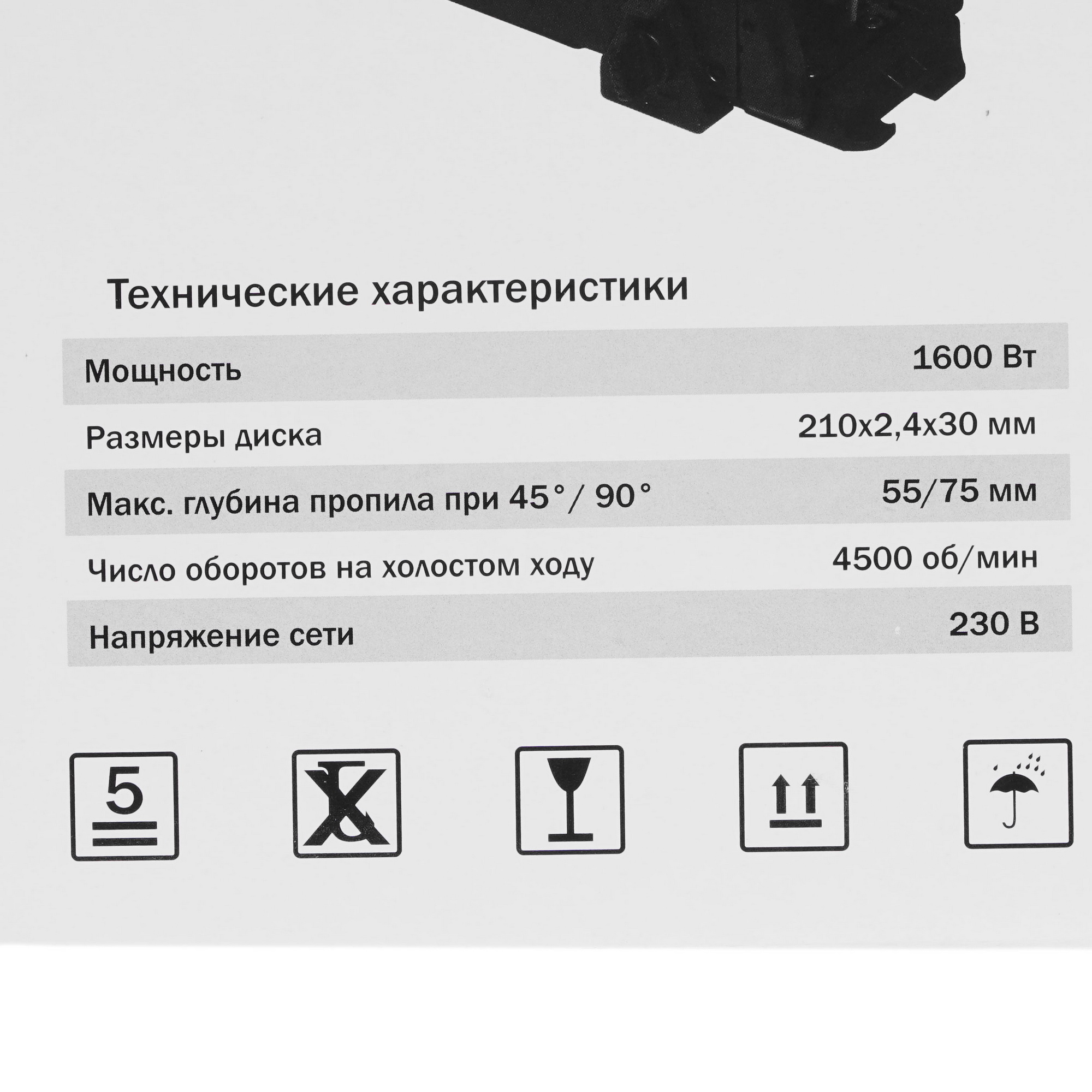 Пила дисковая Elitech ПД 1675П 8195503 STDN-0122491 - Вид №10