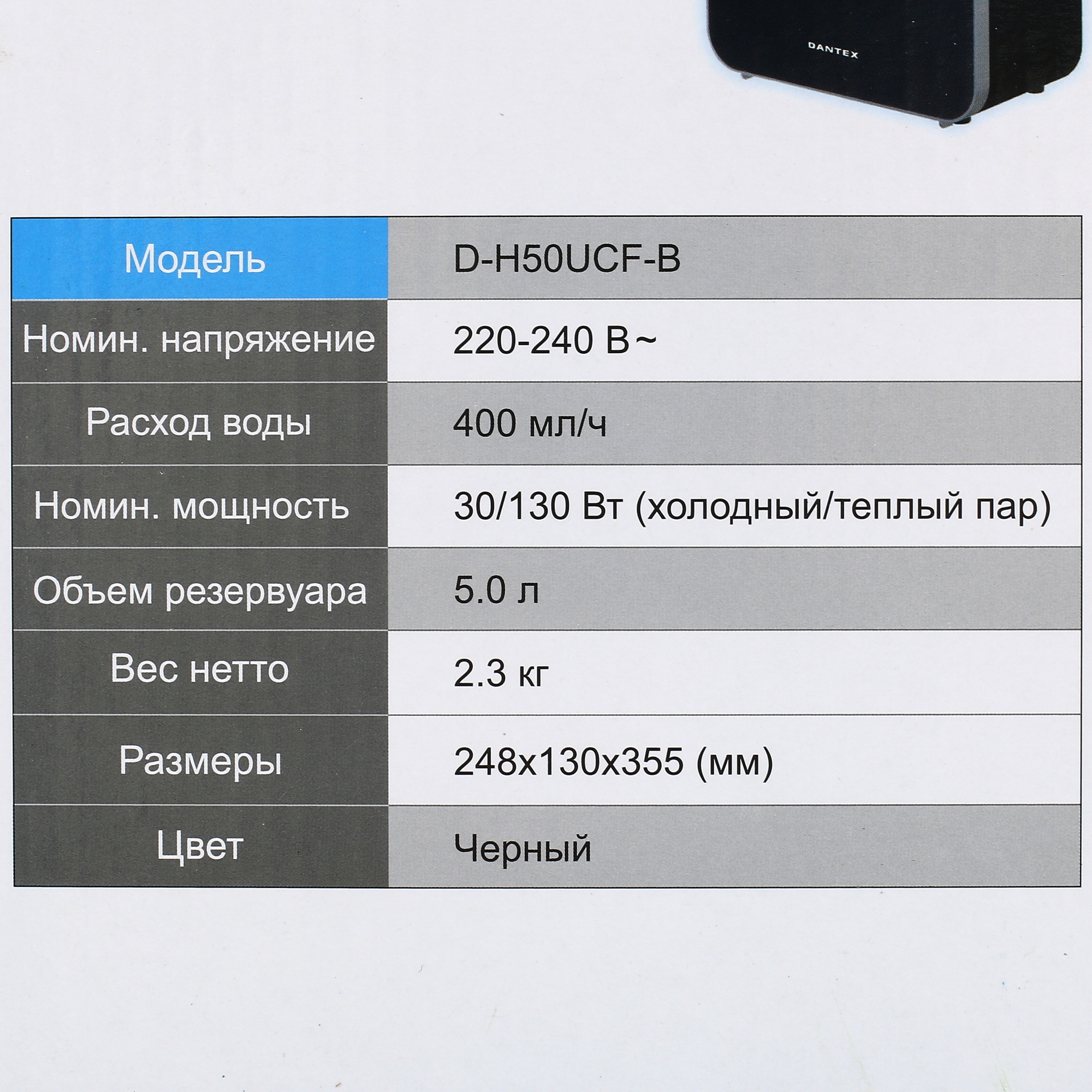 1199137 Увлажнитель воздуха Dantex D-H50UCF-B STDN-0062313 - Вид №7