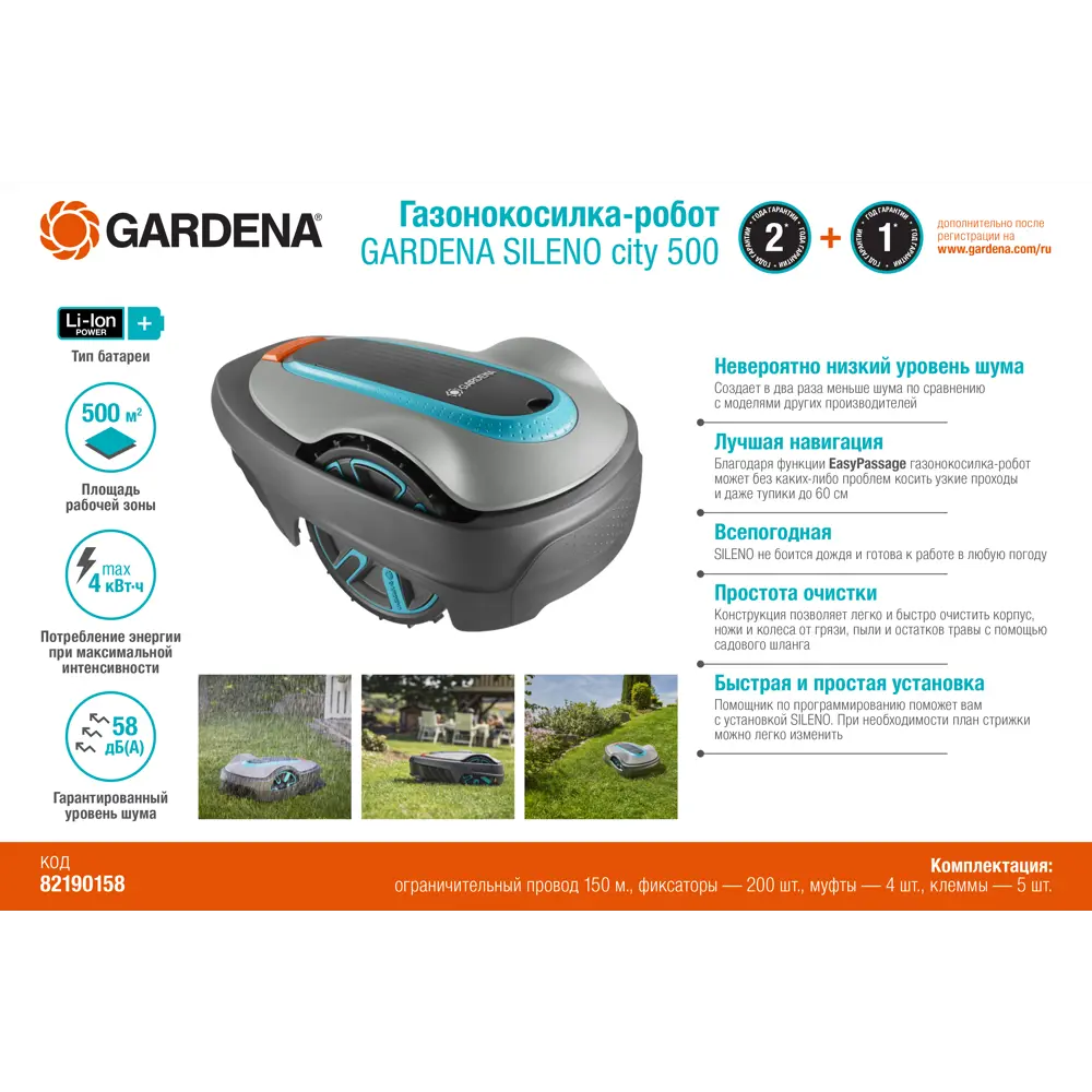 Робот-газонокосилка аккумуляторная Gardena Sileno City 500 18 В, 16 см 82190158 STLM-2040487  - Вид №10