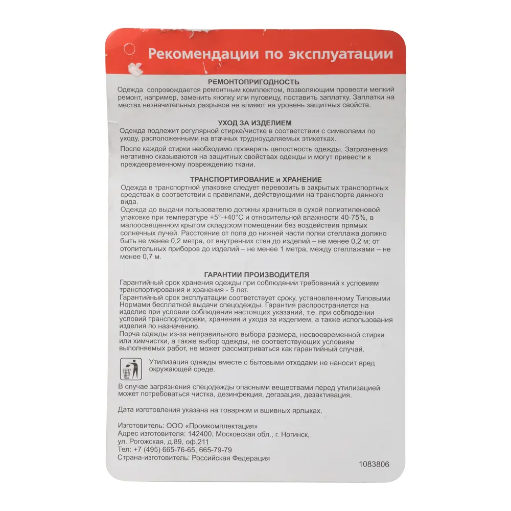 Брюки Спец, размер 48-50/170-176 82859350 STLM-2098479 - Вид №5