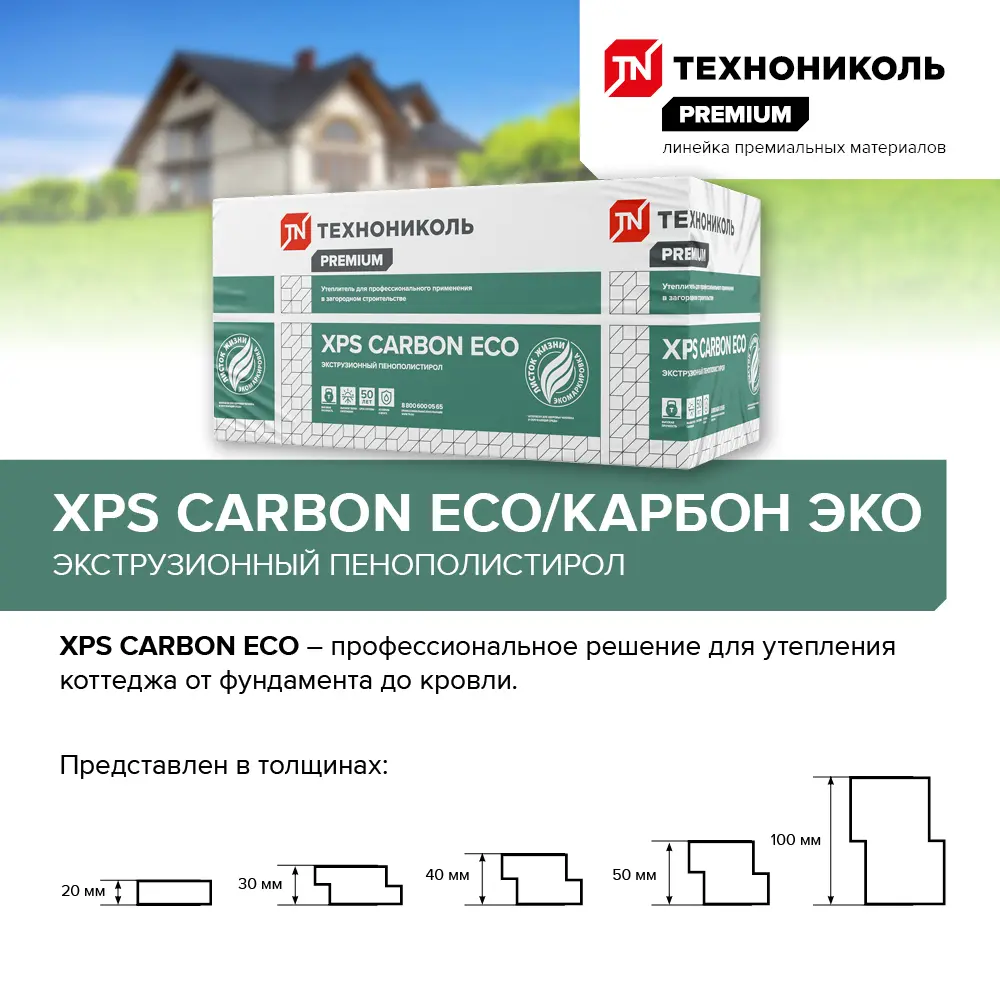Экструдированный пенополистирол XPS 20 мм Технониколь Carbon Eco/Карбон Эко 600x1200 мм 0.72 м² STLM-2179605 - Вид №5