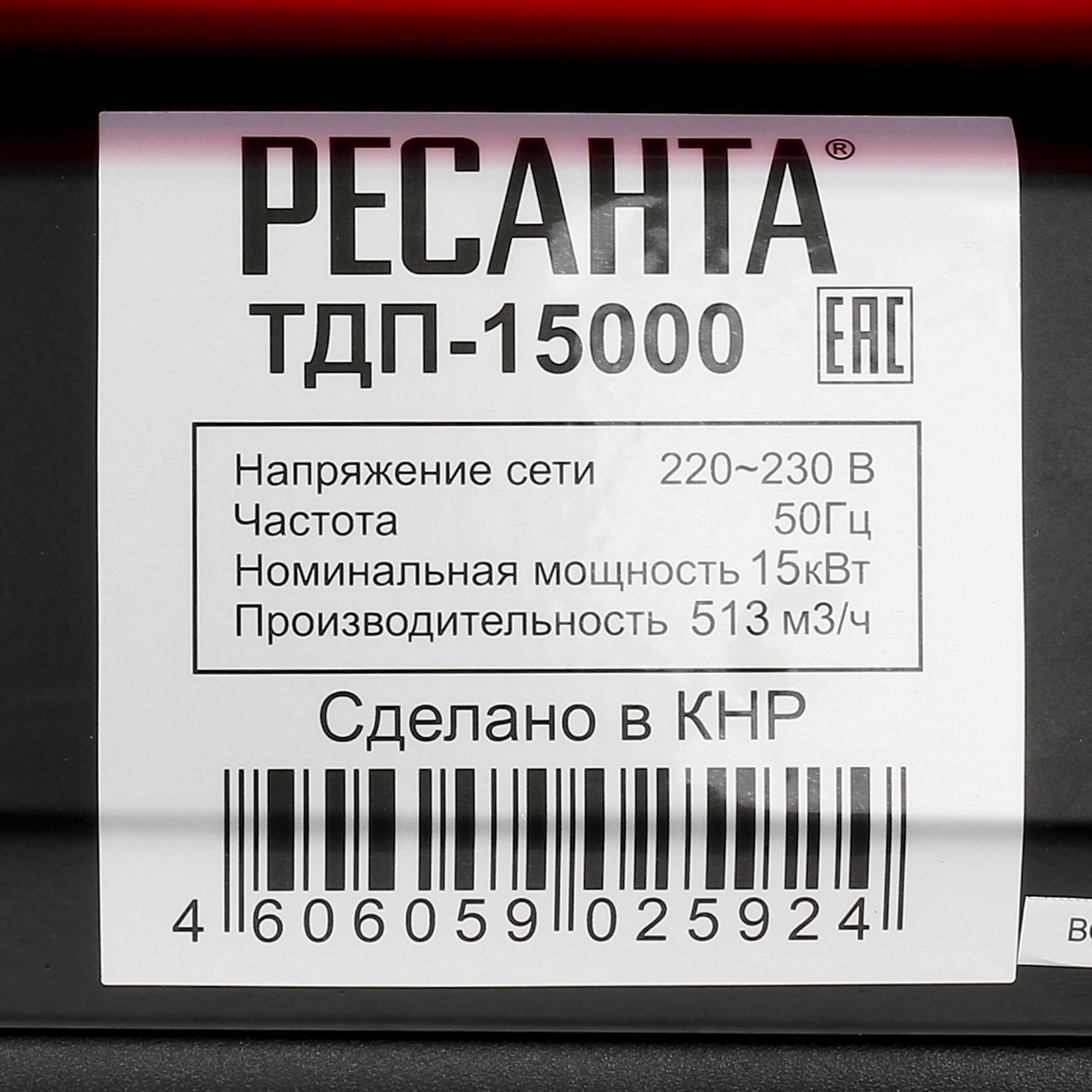 1263973 Тепловая пушка дизельная Ресанта ТДП-15000 STDN-0133102 - Вид №4