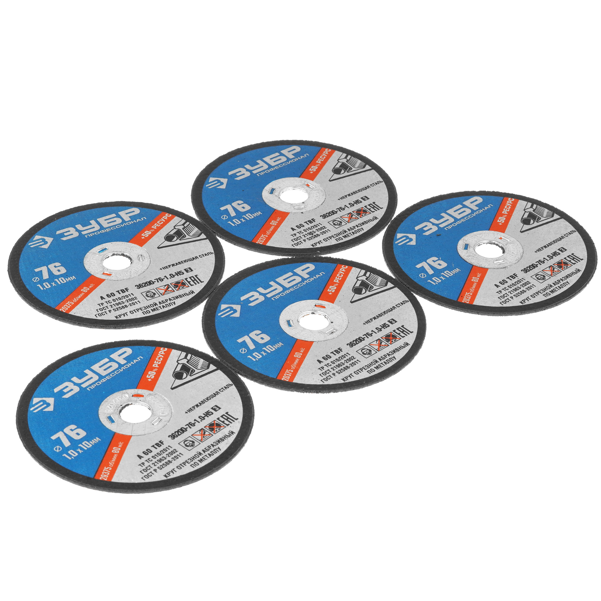 Набор дисков ЗУБР 36200-76-1.0-H5_z03 9012424 STDN-0028538