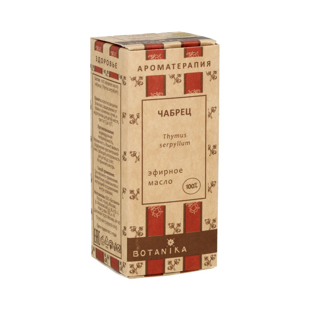 13432 Масло эфирное Чабрец 10 мл Botanika 