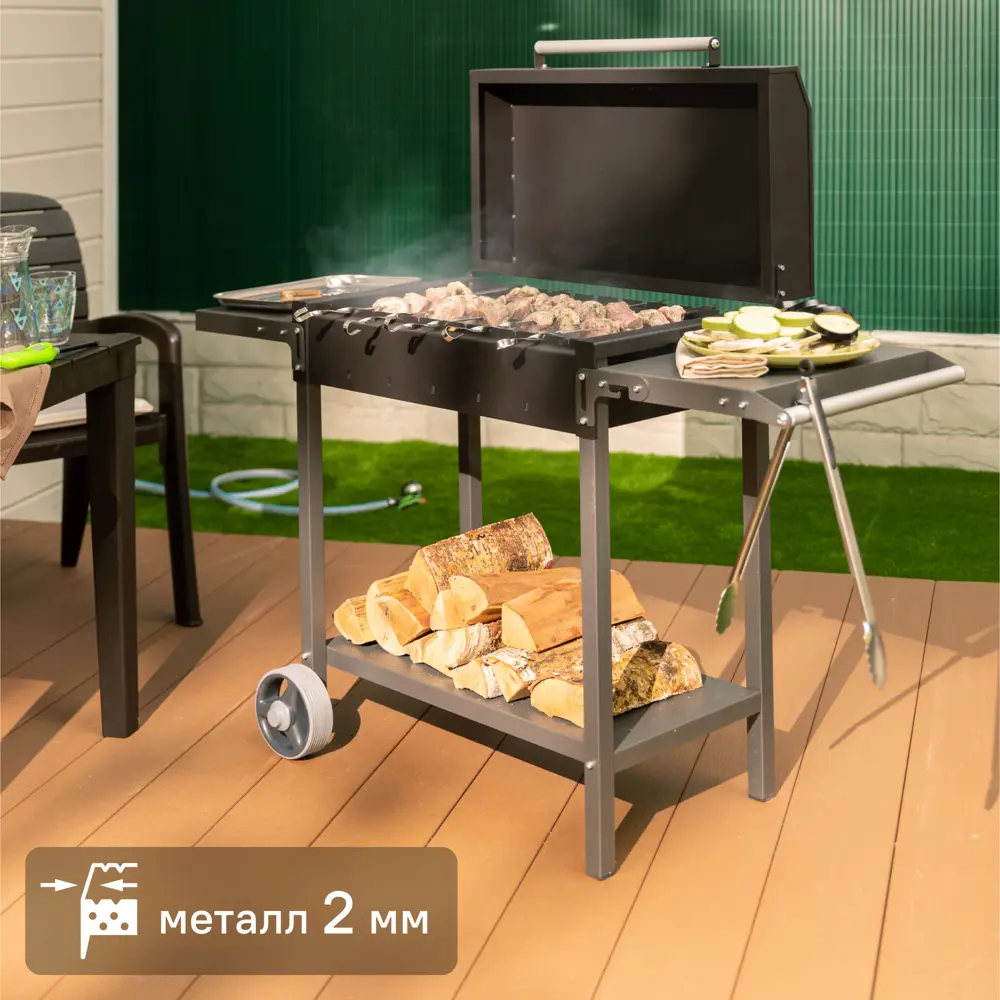 Передвижной гриль-мангал NATERIAL МАН 203 с крышкой и полками 17636486