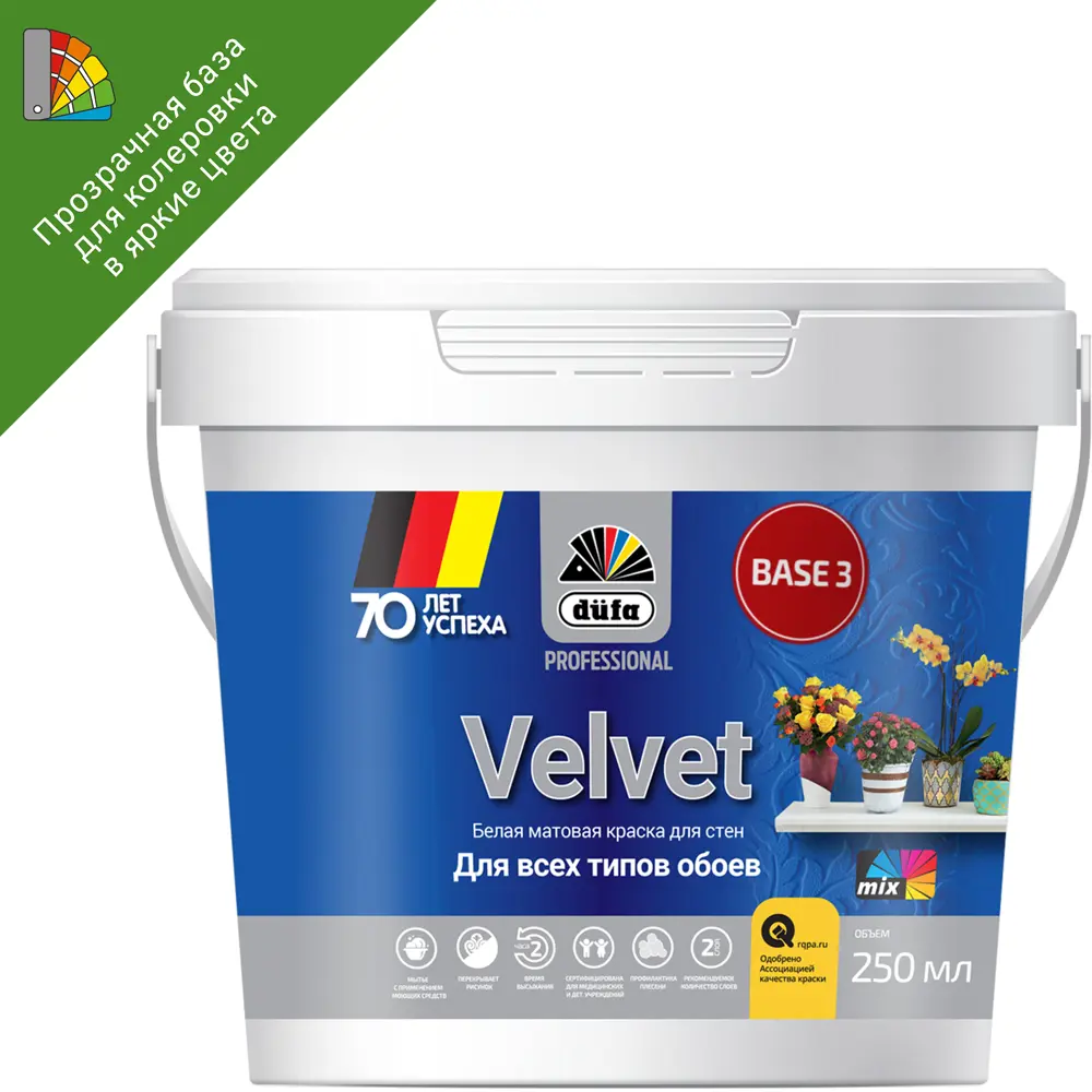 Краска для обоев Dufa Pro Velvet полуматовая прозрачная 250 мл STLM-2101524