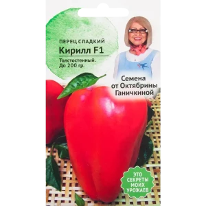 Семена Перец «Кирилл» F1 10 шт. 82482286 STLM-2040432