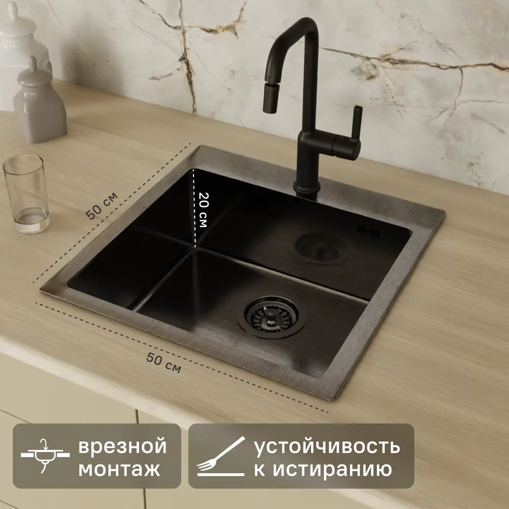 Мойка для кухни врезная Delinia 50x50 см глубина чаши 20 см нержавеющая сталь цвет черный 89350866 STLM-2181179 Мойка врезная