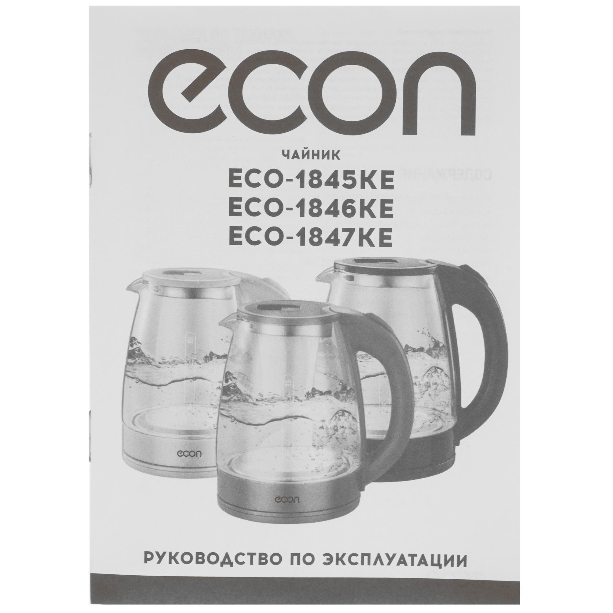 8159675 Электрочайник ECON ECO-1846KE голубой STDN-0027914 - Вид №6