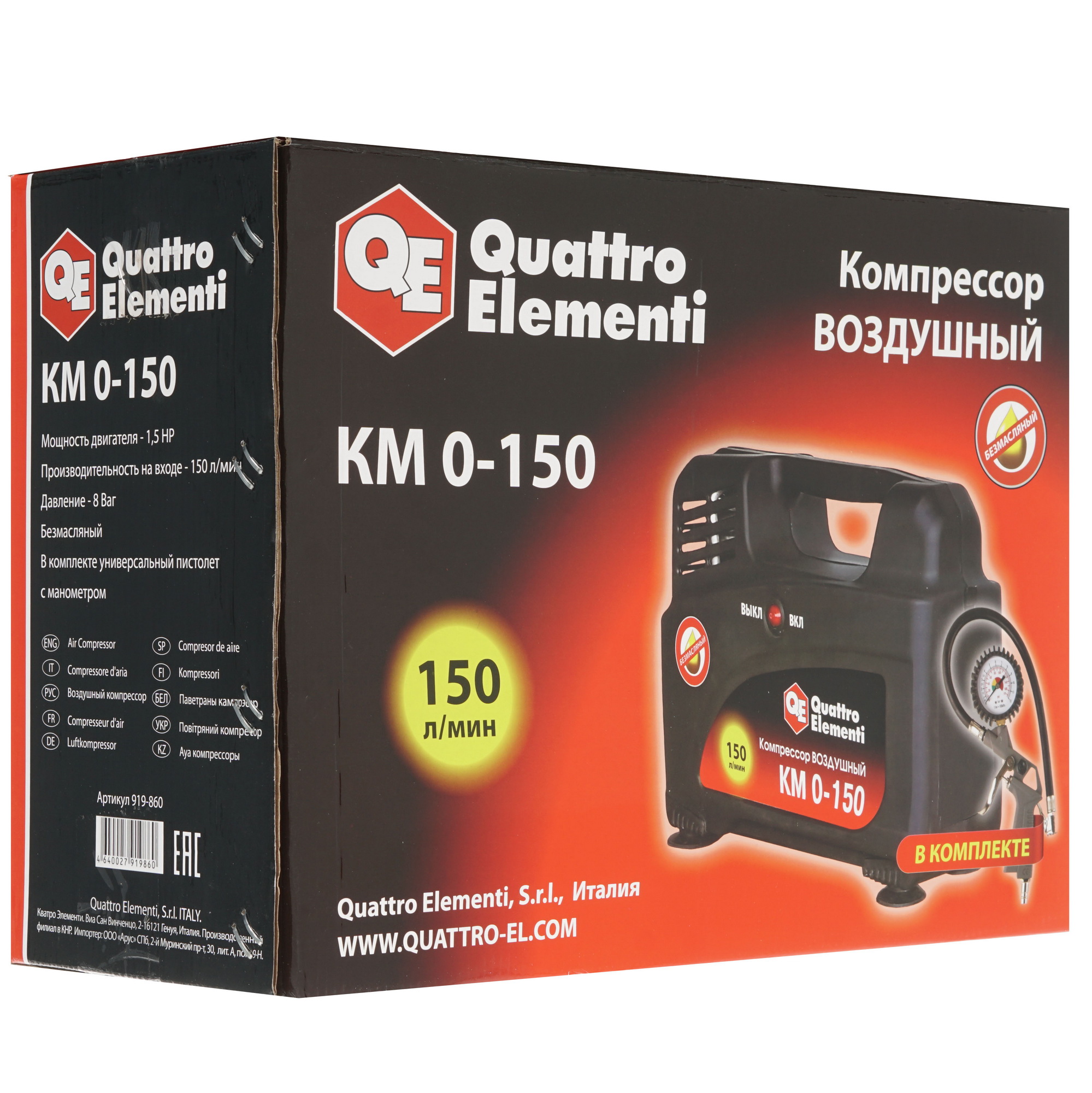 Компрессор поршневой безмасляный Quattro Elementi KM 0-150 8145591 STDN-0020941 - Вид №10