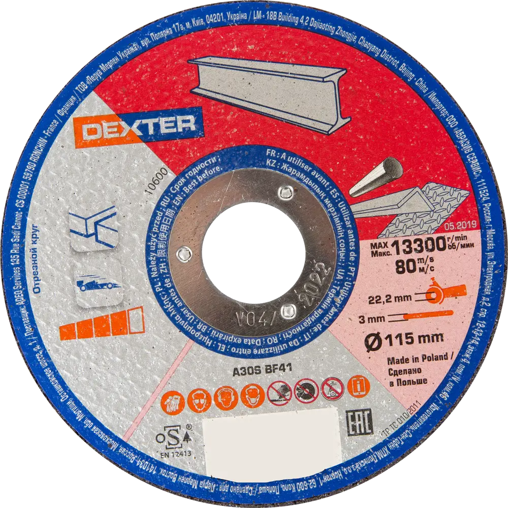 Диск отрезной по нержавеющей стали тип 41 Dexter 115x22.2x3 мм 82007375 STLM-2151179 