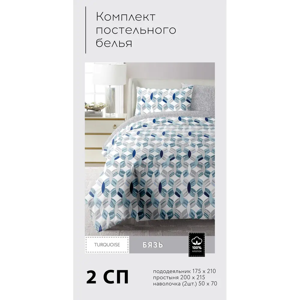 Комплект постельного белья Turquoise двуспальный бязь зеленый 89411738 STLM-2149552 Santreyd  - Вид №6
