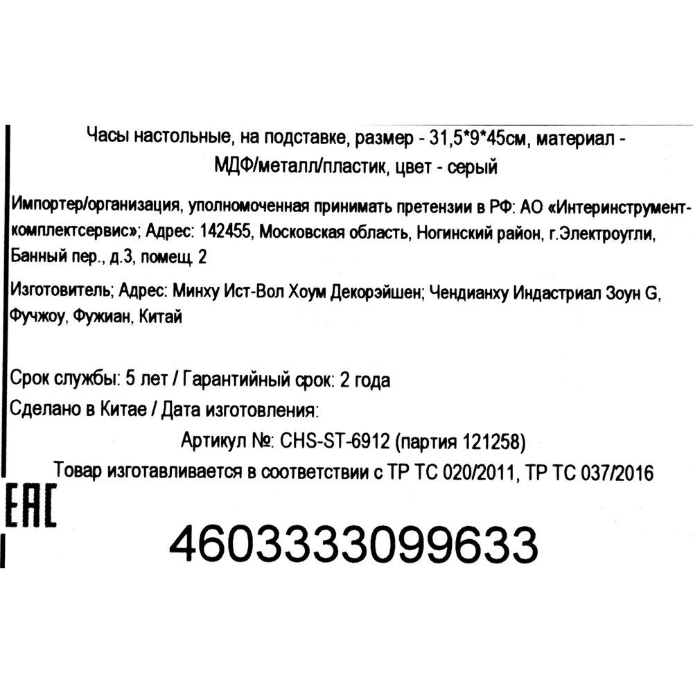 Часы настольные цвет черный 31 см 82674416 STLM-2211240 Atmosphera Romance - Вид №4