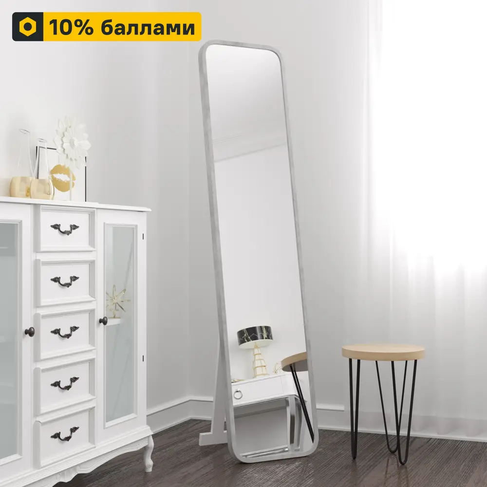 Зеркало напольное овальное INSPIRE Монблан 40×175 см в стиле бетон 85283137 STLM-0060822