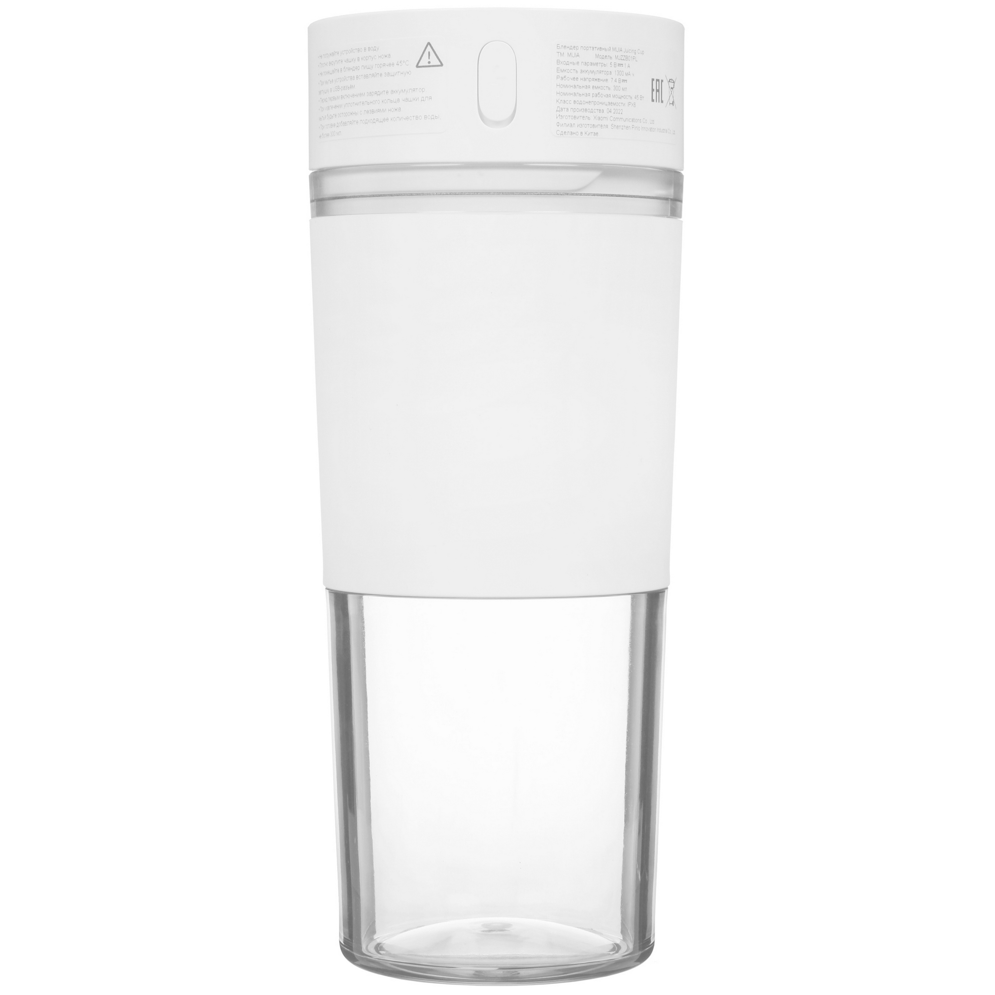 5067411 Блендер портативный MIJIA Juicing Cup [ 45 Вт, скоростей - 1 шт, 300 мл] STDN-0033513 - Вид №1