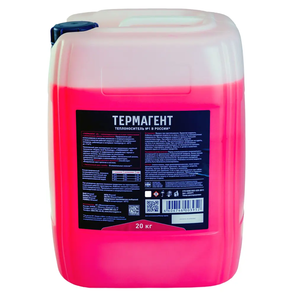 THERMAGENT Thermagent-65 - концентрат теплоносителя для систем отопления 18073574 STLM-0009427 - Вид №2