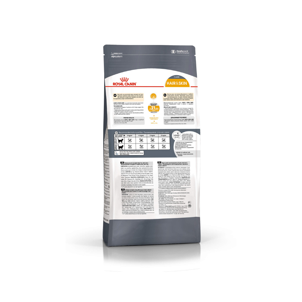 ПР0053555 Корм для кошек Hair & Skin Care для чувствительной кожи и для улучшения шерсти сух. 10кг ROYAL CANIN  - Вид №2