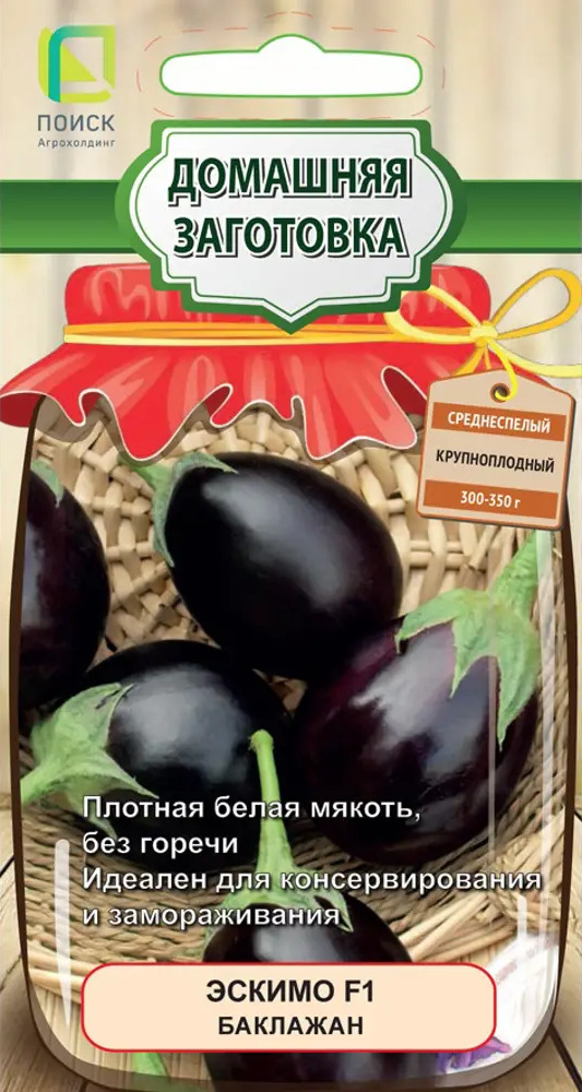 Семена баклажанов ПОИСК Эскимо F1 для открытого грунта и теплиц 86217878