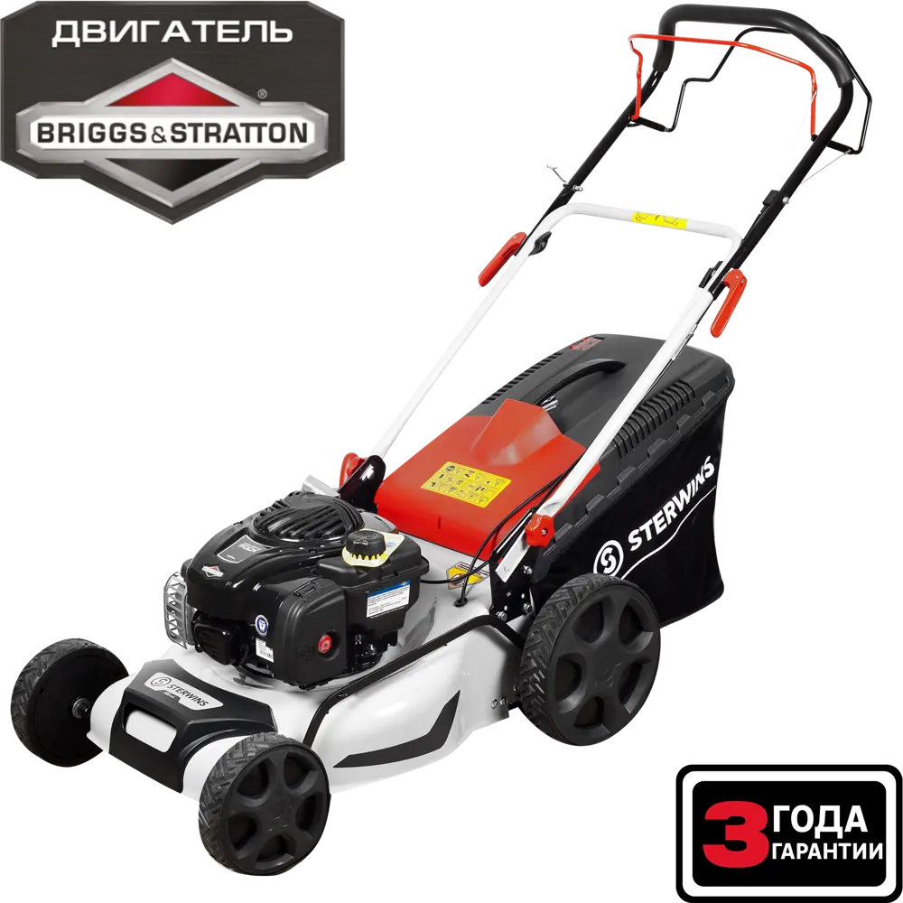 Газонокосилка бензиновая самоходная Sterwins Comfort Briggs&Stratton 2.5 л.с 46 см STLM-2189925