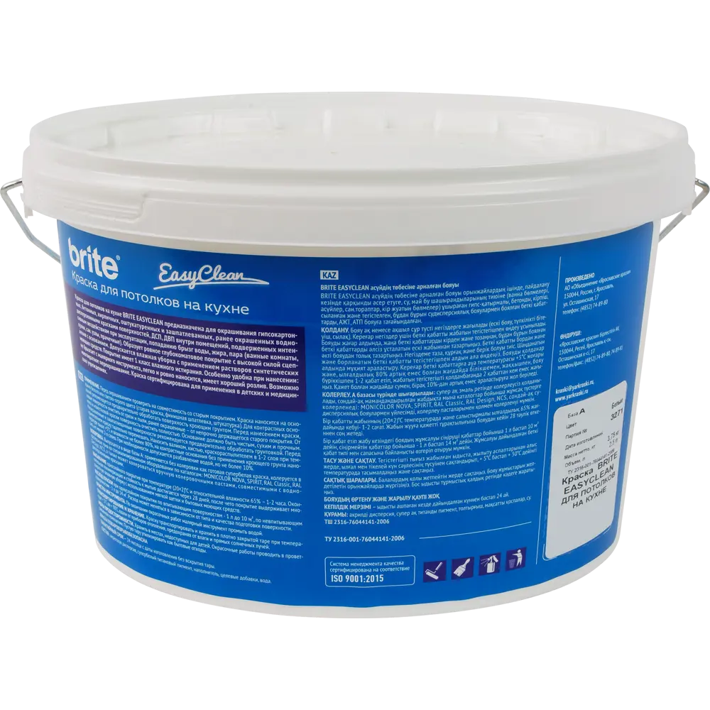 Краска для потолков Brite Easyclean цвет белый 2.5 л STLM-2184682 - Вид №1