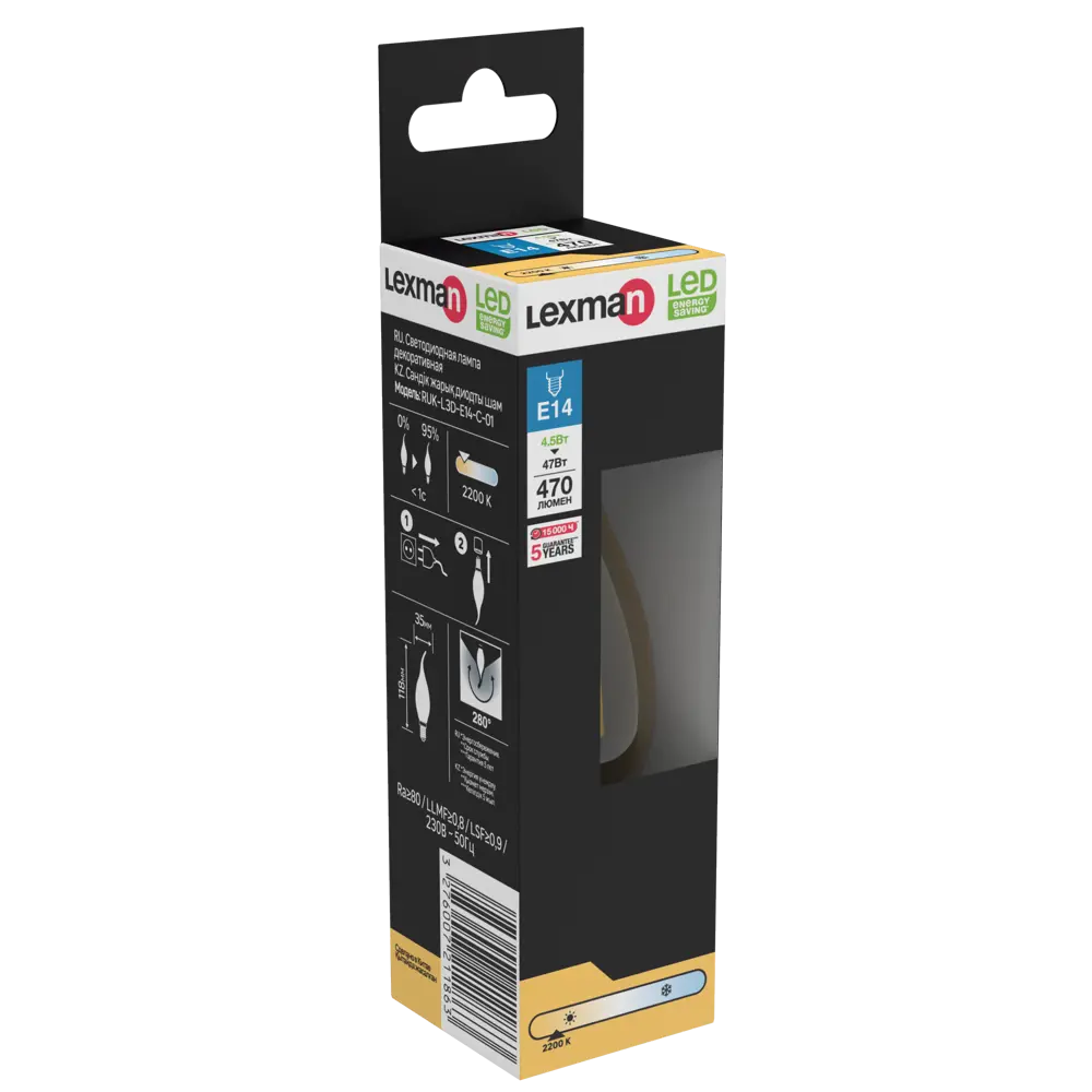 Лампа светодиодная Lexman Candle CF35 E14 220-240 В 4.5 Вт янтарная 470 лм теплый белый свет 82991693 STLM-2160356  - Вид №3