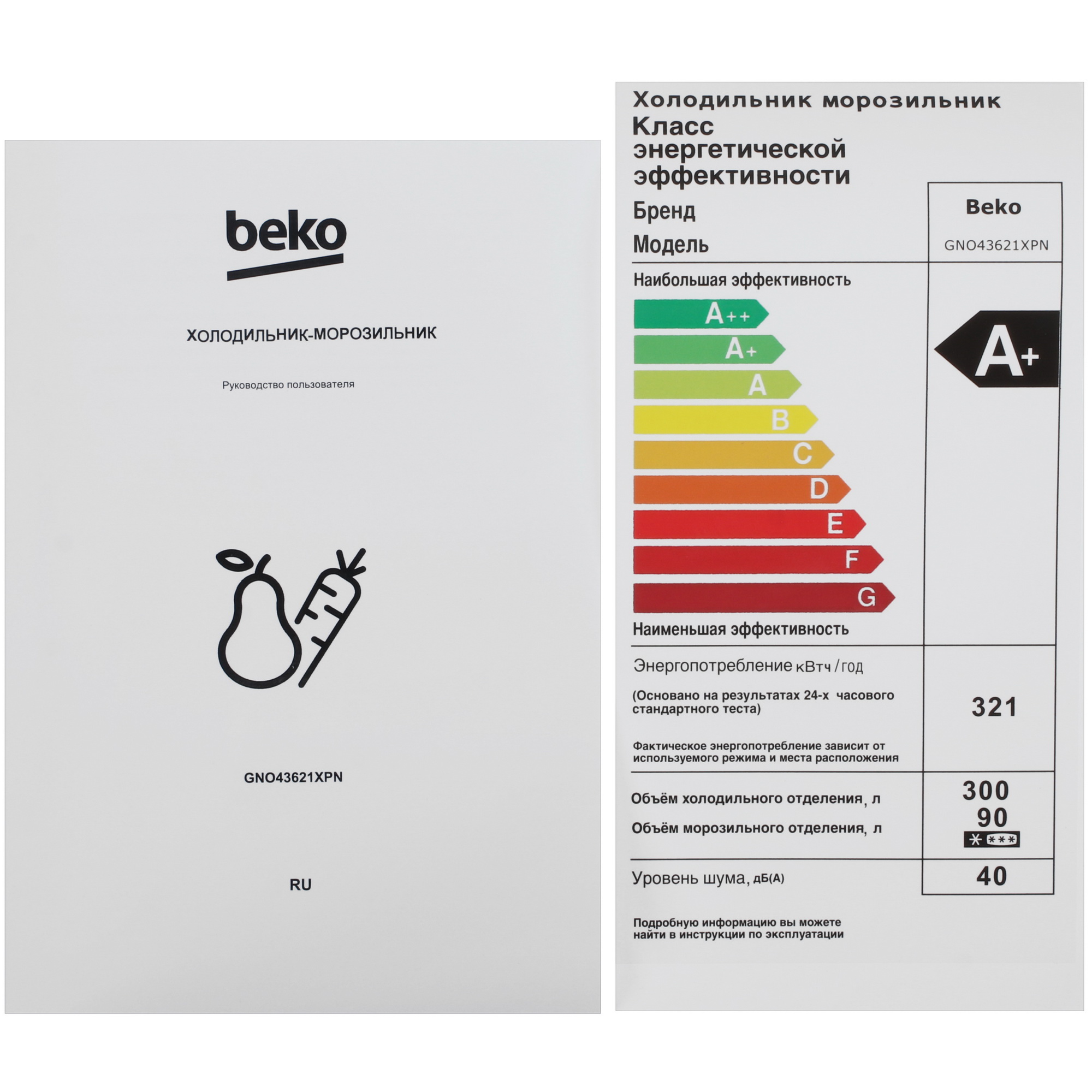 5495126 Холодильник многодверный   Beko GNO43621XPN серебристый STDN-0037826 - Вид №13