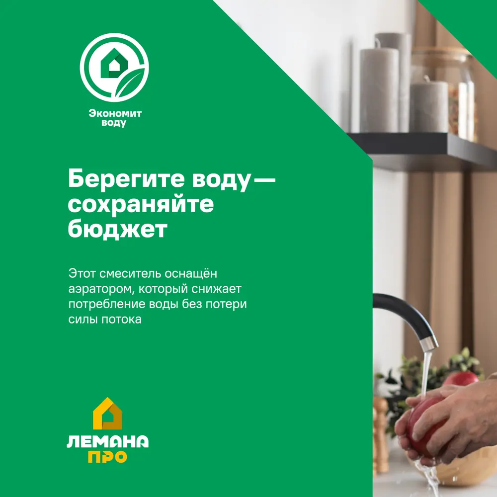 Смеситель для кухни Esko Elche EL519 23.5 см цвет хром 89448358 STLM-2064944 - Вид №5