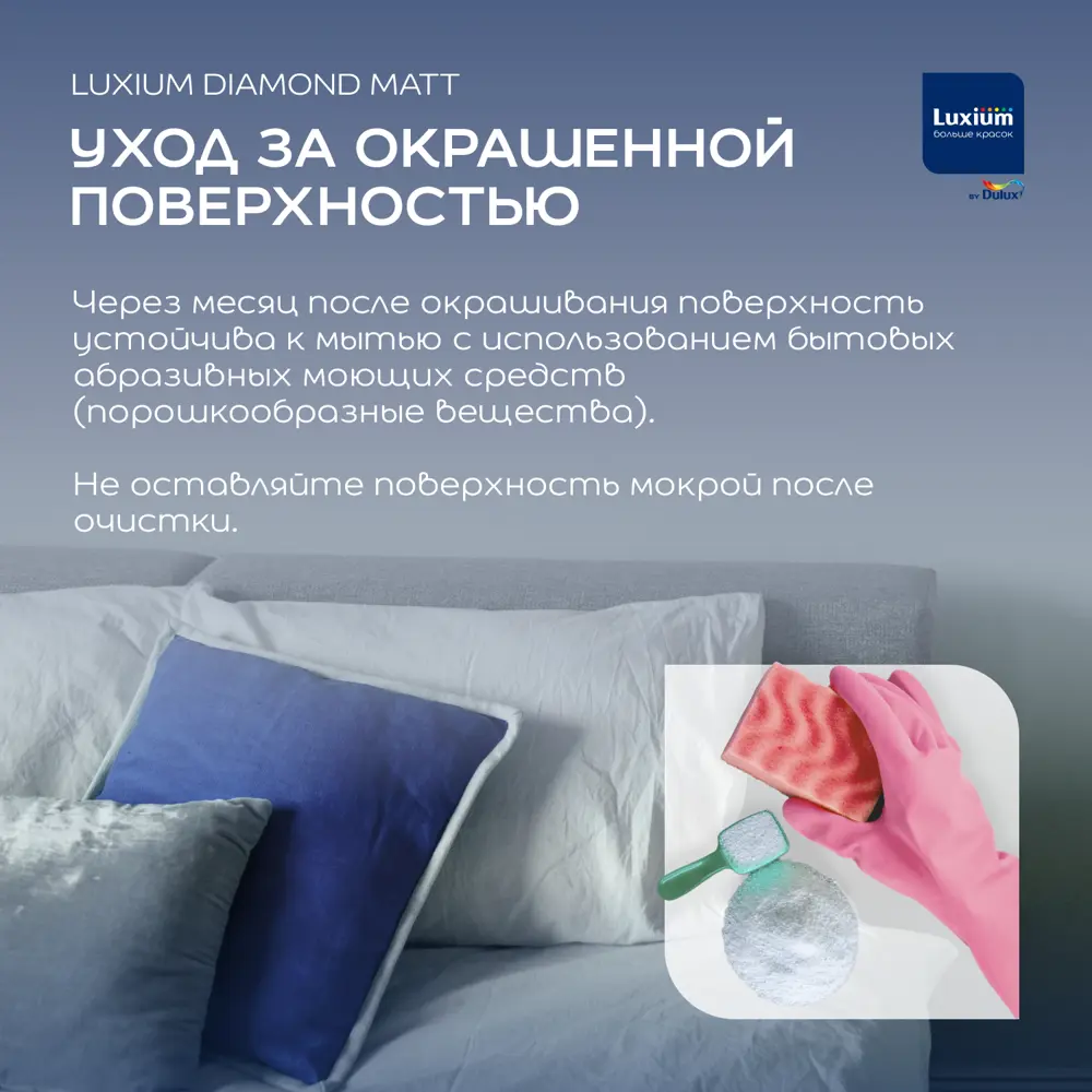 Краска для стен и потолков моющаяся Luxium Diamond матовая цвет белый база BW 9 л STLM-2016539 - Вид №7