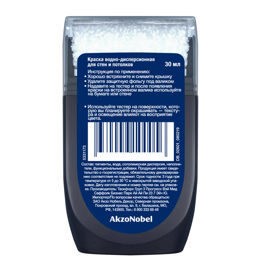 Тестер краски для стен Dulux 46YY 53/062 Pebble Sea 30 мл STLM-2043896 - Вид №2