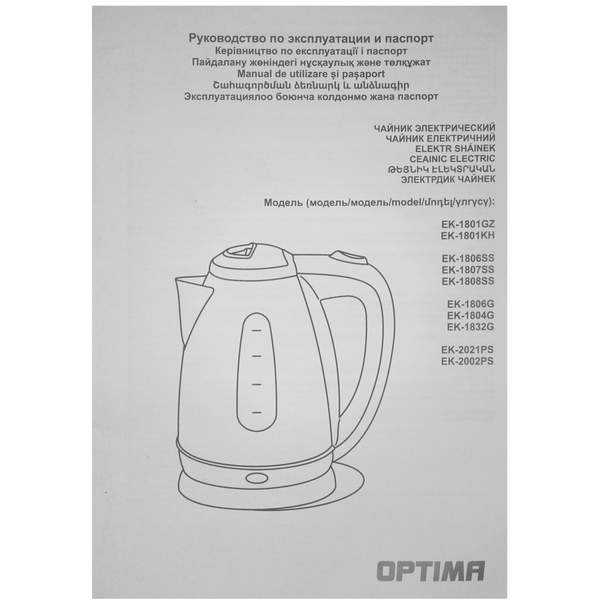 9269565 Электрочайник OPTIMA EK-1808SS бордовый STDN-0093048 - Вид №5