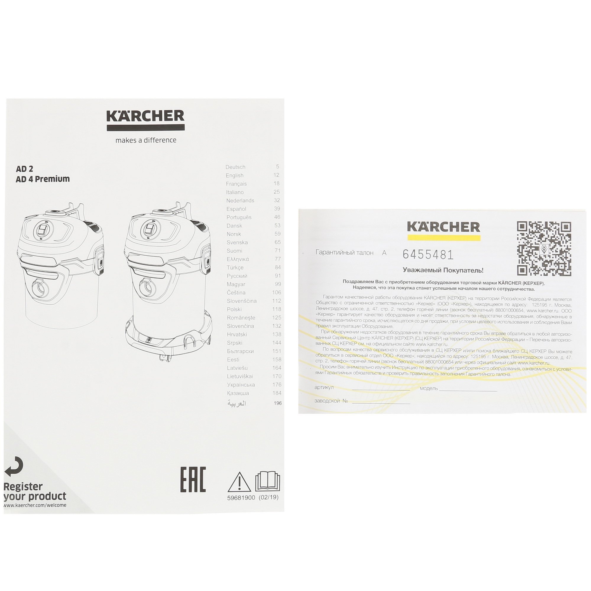 Пылесос для золы  Karcher AD 4 PREMIUM 8106594 STDN-0139506 - Вид №11