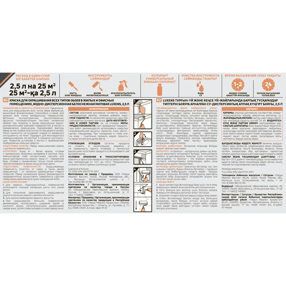 LUXENS База С для колеровки - прозрачная основа насыщенных цветов 2.5 л 84181015 STLM-0047060 - Вид №2