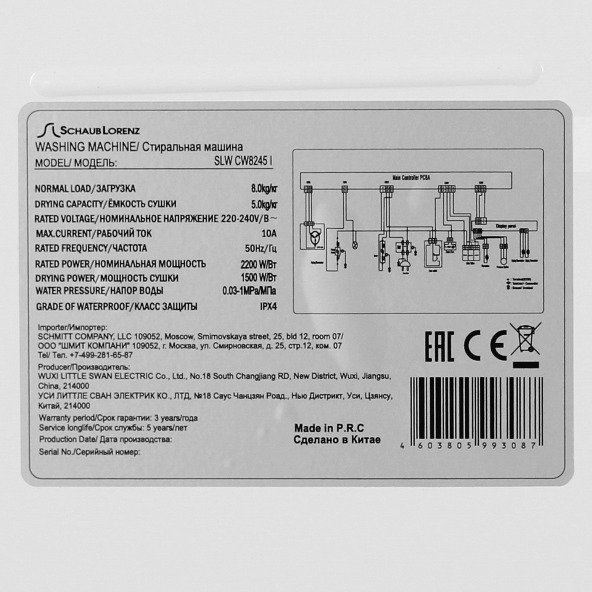 9282648 Стирально-сушильная машина Schaub Lorenz SLW CW8245 I белый STDN-0084820 - Вид №8