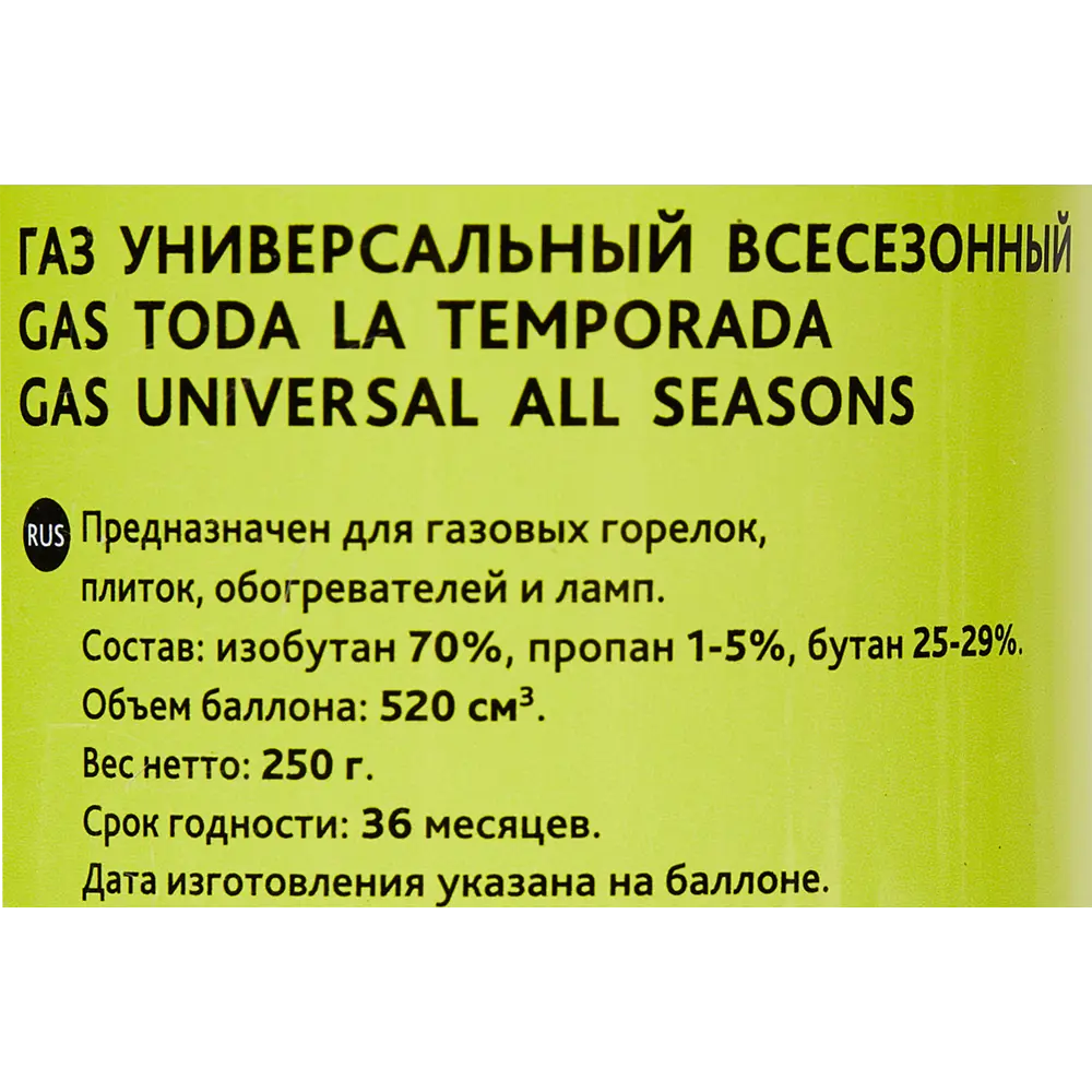 Газовый баллон цанговый Armero 250 г STLM-2014563 - Вид №2