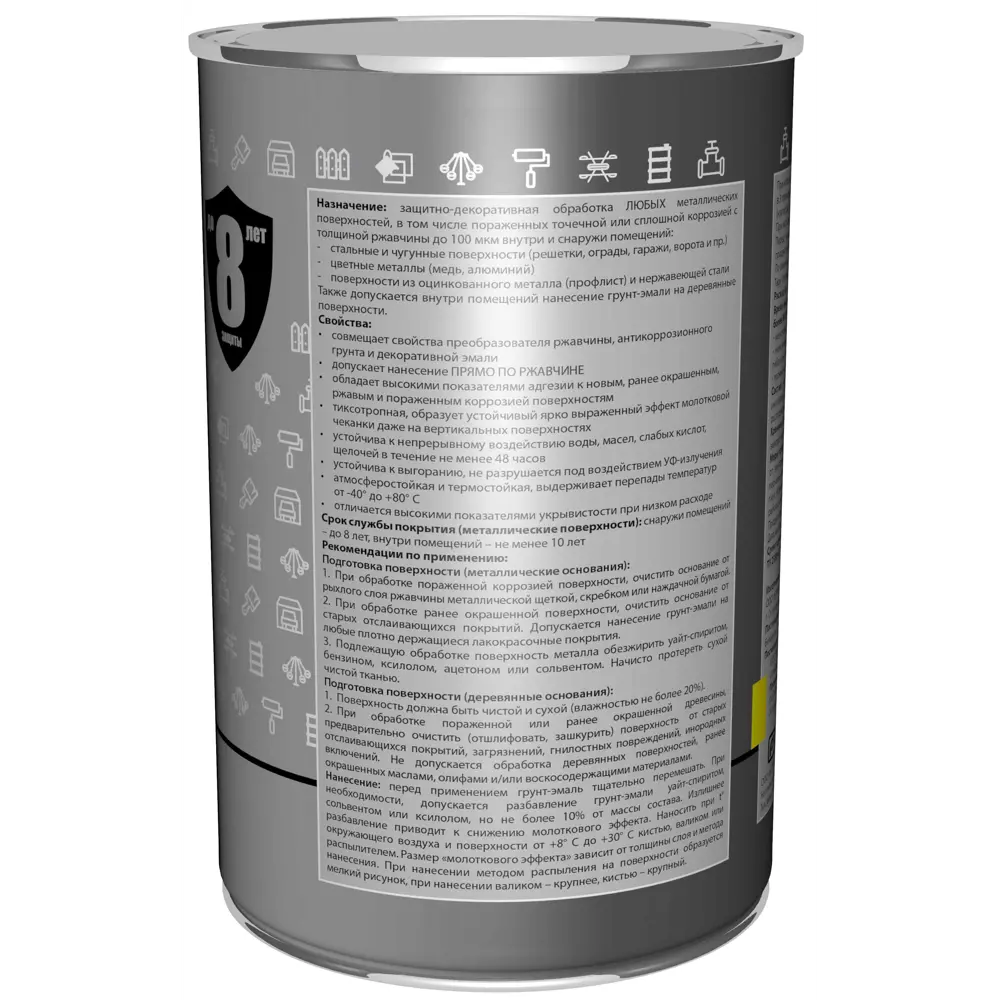 Грунт-эмаль Dali 3 в 1 молотковая шоколадная для металла 83372549 STLM-0040621 - Вид №3