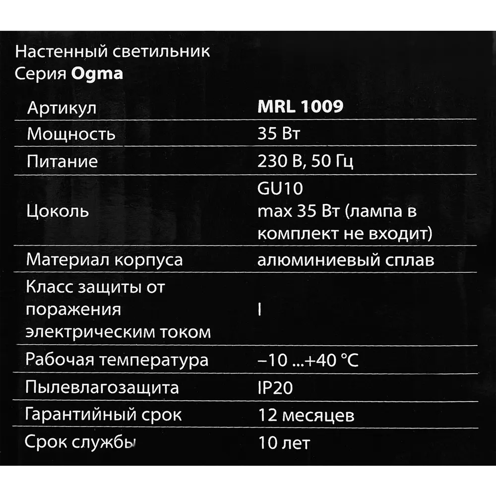 Спот-бра Elektrostandard Ogma, 1 лампа, 1 м², цвет черный Santreyd STLM-2134180 - Вид №7