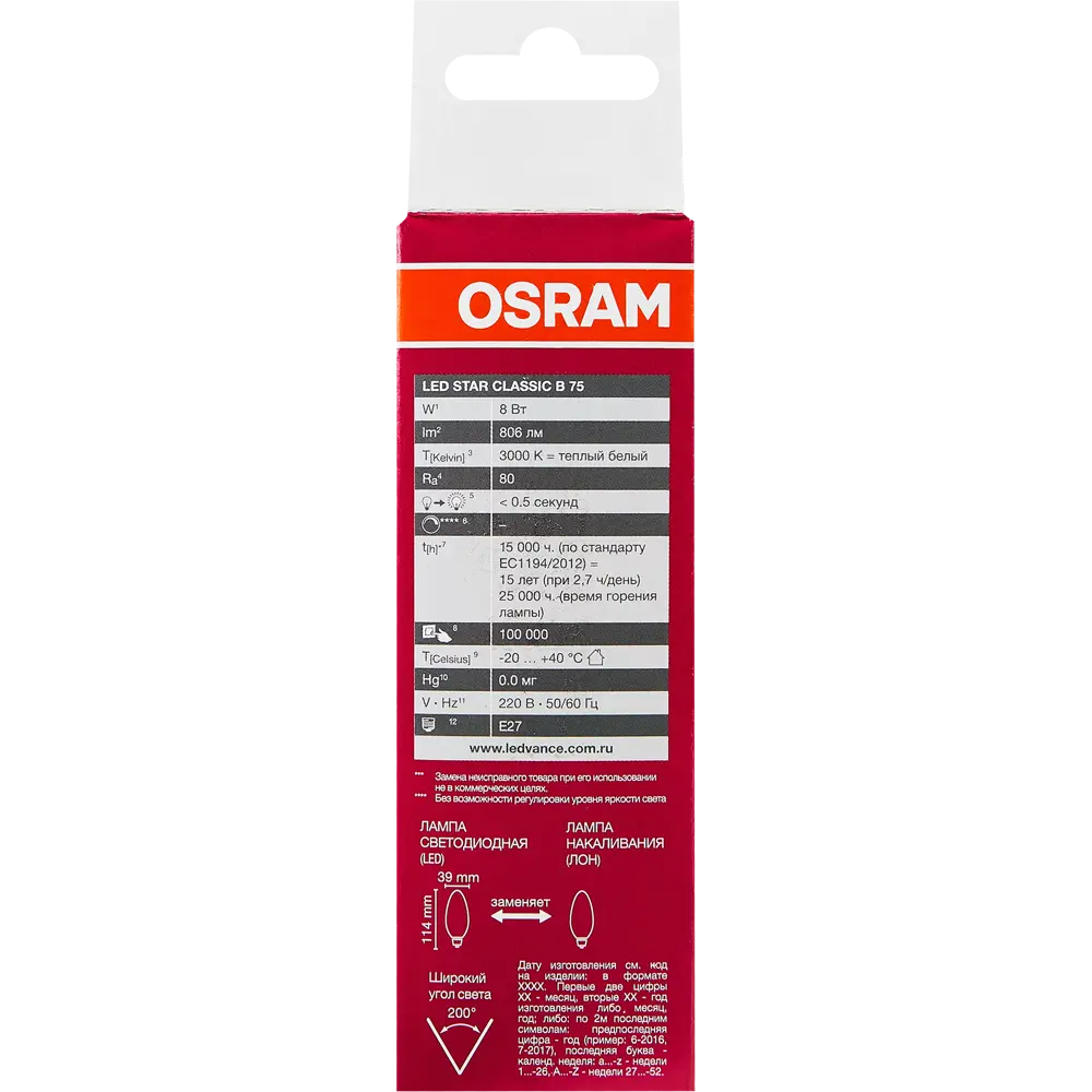 Лампа светодиодная Osram E27 220 В 8 Вт свеча 806 лм тёплый белый свет 82056868 STLM-2070886  - Вид №6