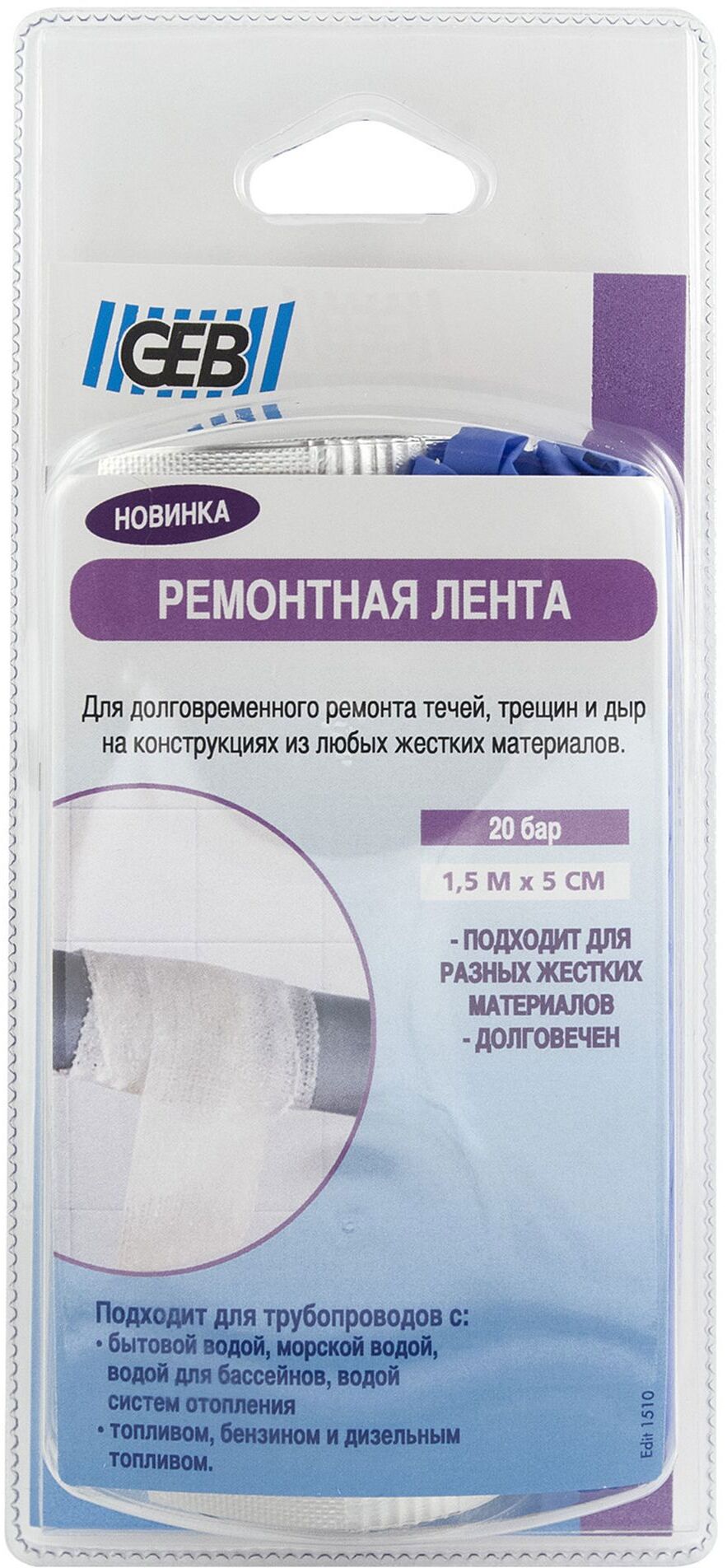 17746482 Лента ремонтная для труб STLM-0008531 GEB