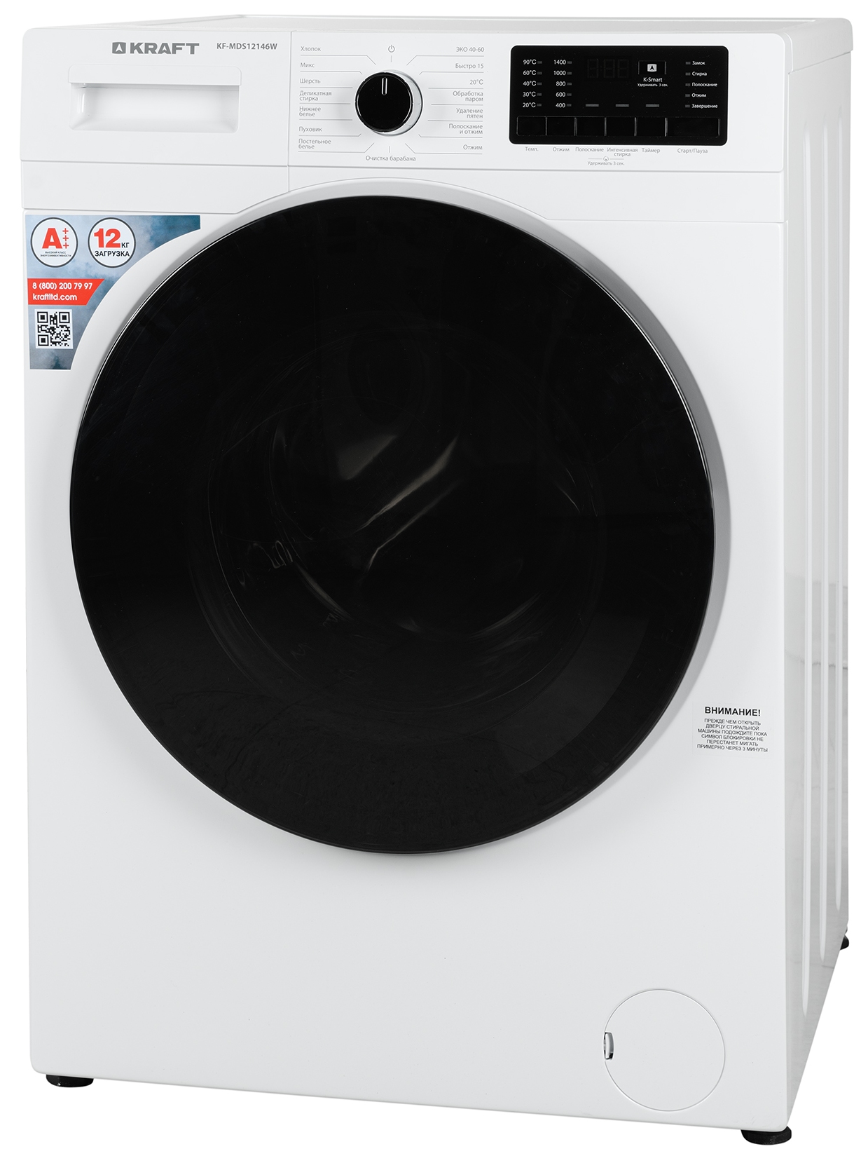 9071990 Стиральная машина KRAFT KF-MDS12146W белый STDN-0080468 - Вид №1