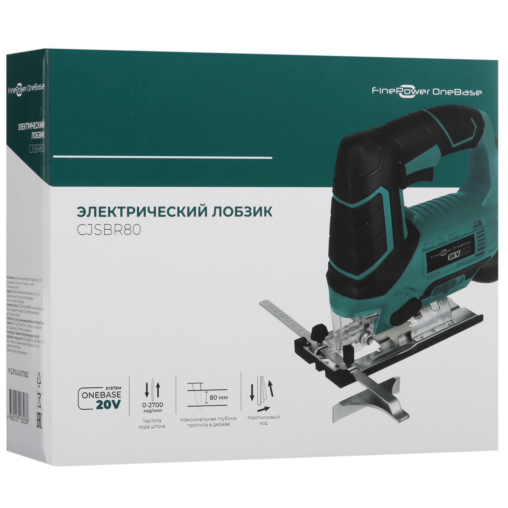 Электрический лобзик FinePower CJSBR80 OneBase20 , Без ЗУ, Без АКБ 4748880 STDN-0145711 - Вид №10