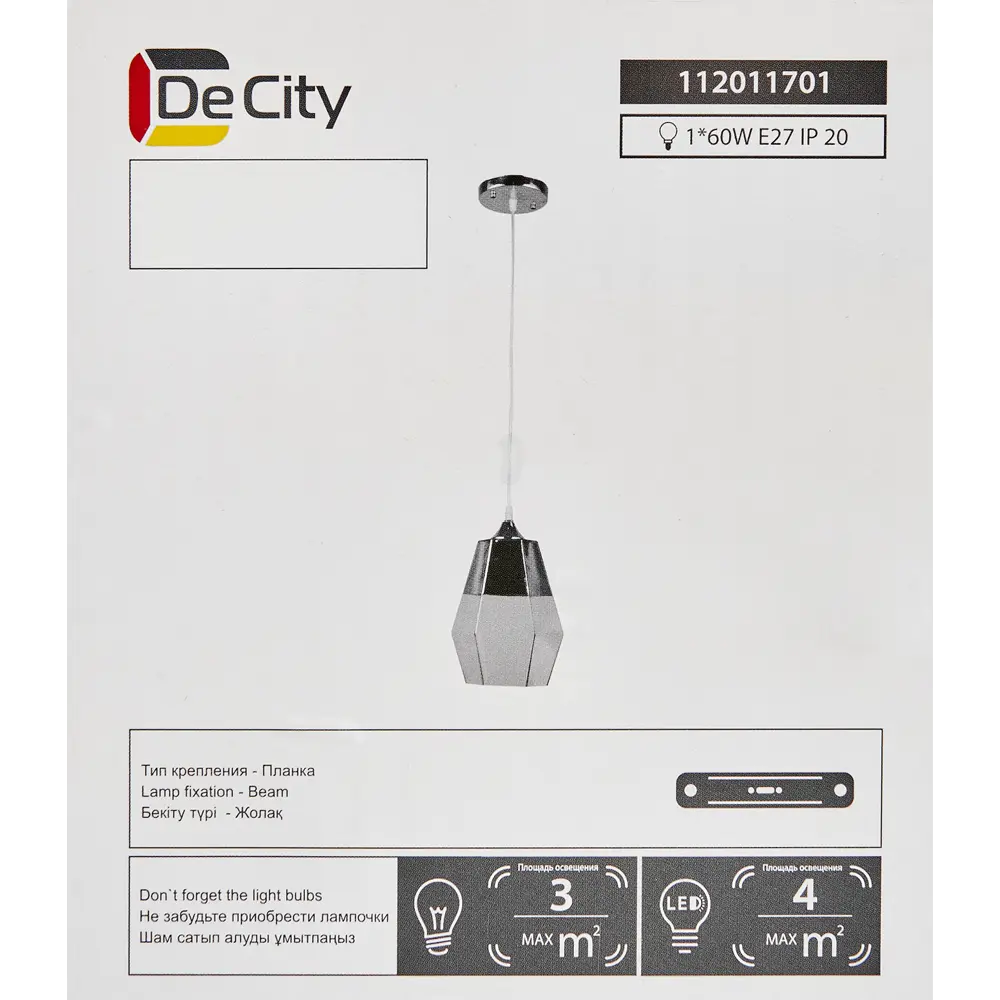 Светильник подвесной De City Соло 40 Вт E27 220 В цвет хром/золотистый STLM-2109188 - Вид №7